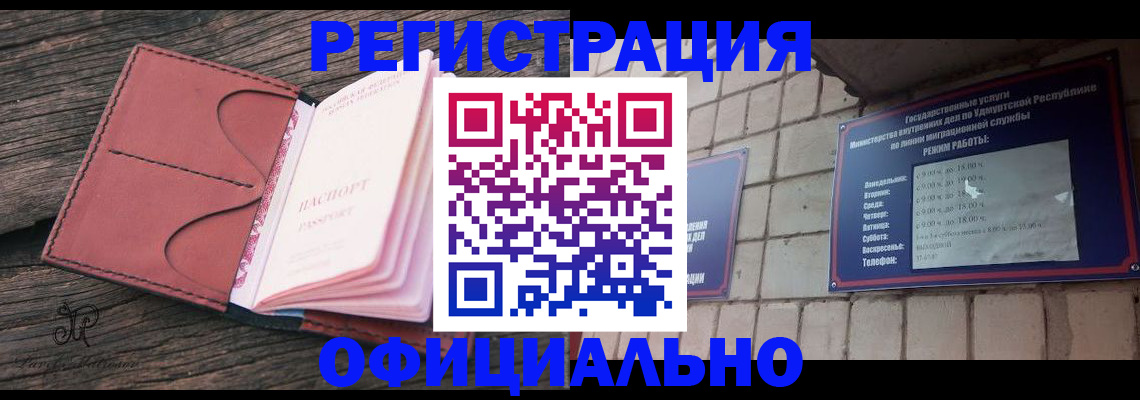 где прописаться в Троицке