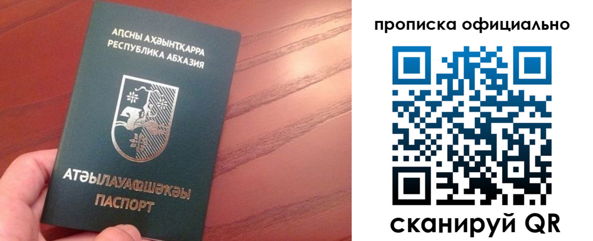 пропишу в квартире в Троицке