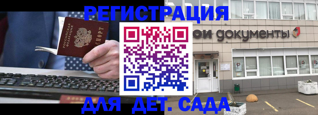 прописка гарантия в Троицке