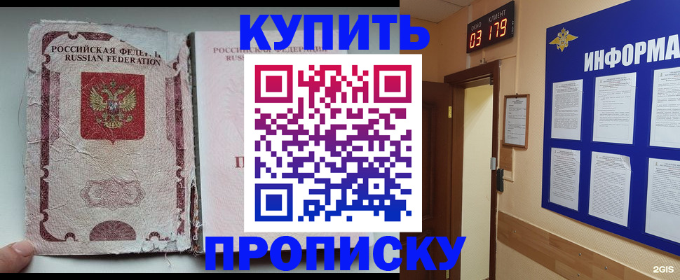временная регистрация в Троицке