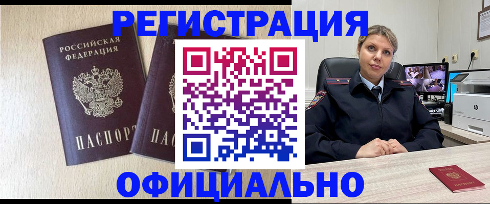 временная регистрация в квартире в Троицке