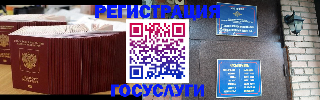 прописка для кредита в Троицке