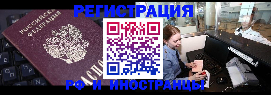 временная регистрация гарантия в Троицке