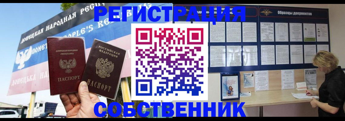временная регистрация поиск в Троицке