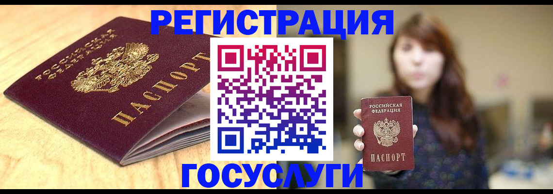 прописка для кредита в Троицке